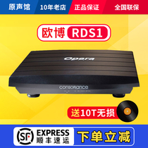 OBO opera RDS1 digital broadcast RDB1 DSD decoder Music digital player hard disk hifi National Bank