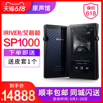 iRiver Allie SP1000 k digital lossless music player HiFi portable fever 8-core dual chip