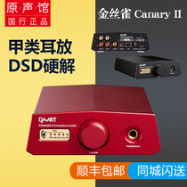 Yulong Canary II second generation DSD audio decoder Ear amplifier All-in-one machine Headphone amplifier