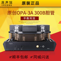 Original OPA-3A 300B Bile Machine Balanced Ear Headset Amplifier Speaker Power Amplifier