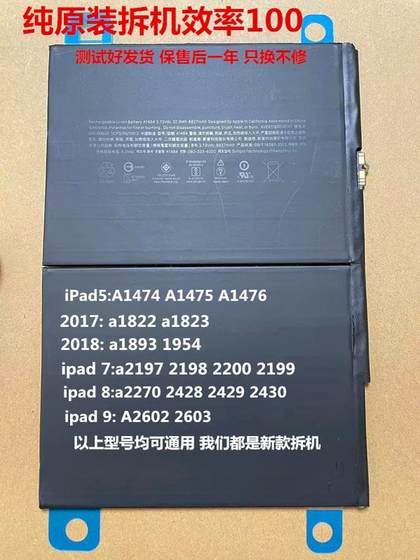 순수한 원래 분해 된 iPad5 7 8 9 배터리 A1474 1822 2197 2270 2602 배터리 셀 11 인치 순수한 원래 분해 된 iPad5 7 8 9 배터리 A1474 1822 2197 2270 2602 배터리 셀 11 인치