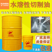General environmental protection emulsified oil anti-rust aluminum alloy cutting fluid Grinding coolant does not hurt the hand anti-odor metal processing fluid