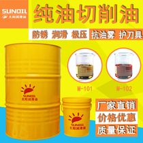 Pure oily high speed extreme pressure universal CNC automatic lathe stainless steel deep hole drilling special metal processing cutting oil