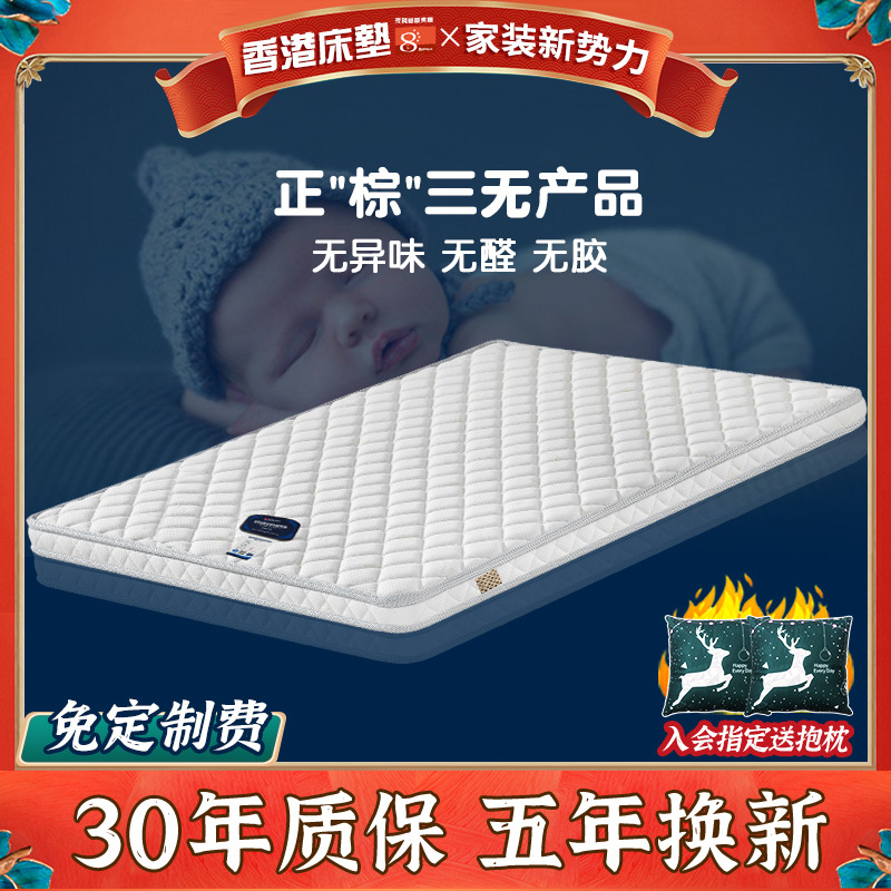 Sea Children Horse Mattresses Coconut Palm Brown Cushion Natural Coconut Palm Mattress Hard Mat home Bedroom Palm Top  Official Custom