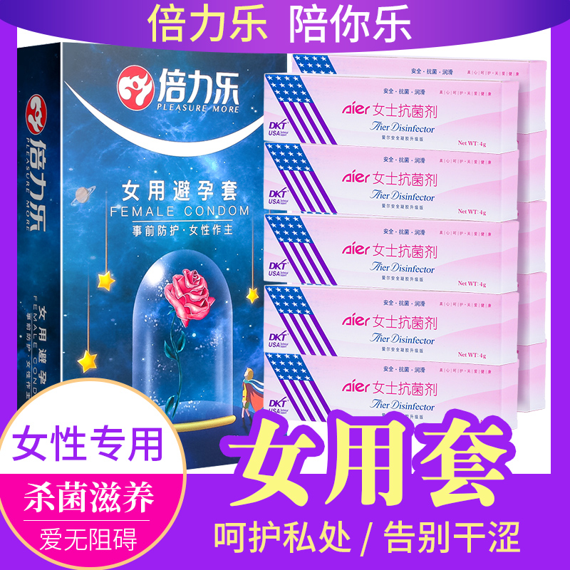 Condoms for women invisible special-shaped external gel for women wearing male condoms with ultra-thin mouth