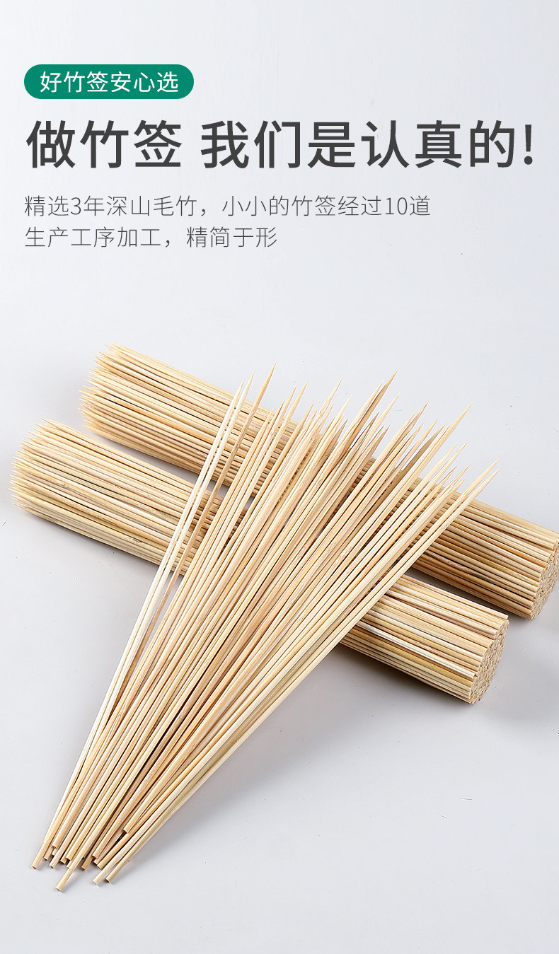 烧烤签子30厘米25家用一次性竹签串串钵钵鸡羊肉串炸串烤肉木签字