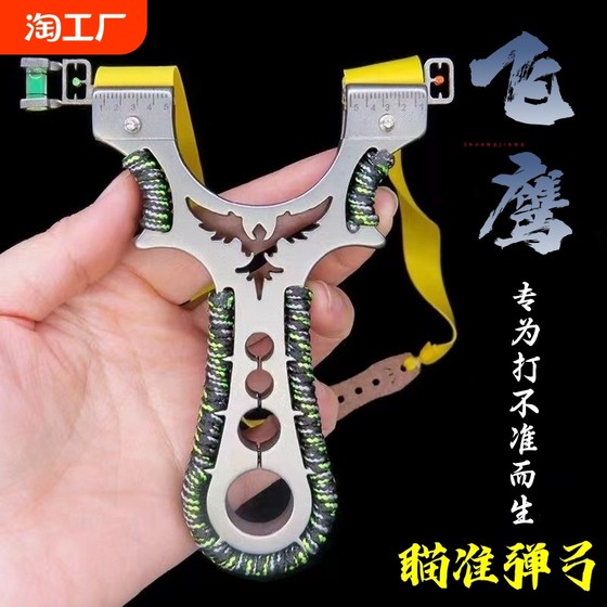Stainless steel slingshot collection laser targeting high-precision outdoor adult black technology flat rubber band big power steel beads
Stainless steel slingshot collection laser targeting high-precision outdoor adult black technology flat rubber band big power steel beads