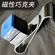 Stainless steel S-shaped Qiaok Handy Powder Clip Strong magnetic Qiake Gun Powder Metal Clip Durable Billiards Ball Supplies Accessories