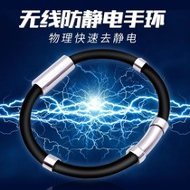 Antistatic hand ring God Instrumental Static Remover for men and women Car removal of human electrostatic relearder Hand wristband No rope