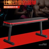Versatile flat dumbbells stool fitness flat lay training benches flying birds supine sitters for home supine and sitting barbell instruments