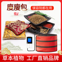 slim body shaping bag belly stomach fat burning thin health care slim body warming bag traditional Chinese medicine vibration heating belt