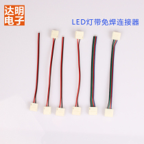 LED lamp with solder free connector head2 pin lamp with connector solder free right angle connector bend connector connector