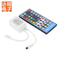 5050 LED lamp with RGBW controller IR remote control 40 key RGBW infrared controller 12V-24V