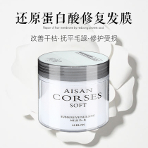 Hairdressing products hair salon Barber shop special excellent flash Diamond acid protein acid hair conditioner reducing acid