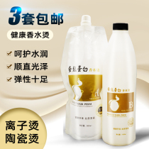 Hairdressing products barber shop hair salon special roll straight hair ceramic digital ion hot straight hair cream 3 sets