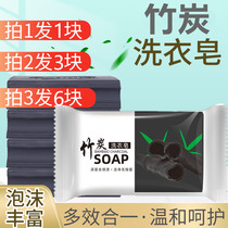 Wanxuan bamboo charcoal laundry soap 200g transparent soap large pieces of household laundry underwear soap affordable family clothing stain removal