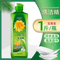 1 kg bottled dishwashing liquid lemon washable fruits and vegetables family pack Household special price affordable pack large bucket dishwashing liquid