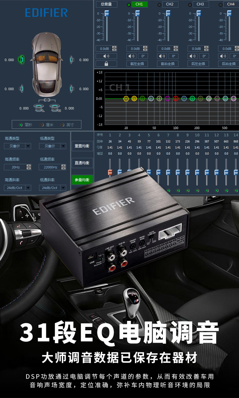 漫步者汽车音响改装车载无损功放蓝牙连接4路输出dsp处理器da260.
