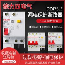 Dresy air switch with earth leakage protector home 220V2PC32 short circuit breaker earth leakage protection switch 63A