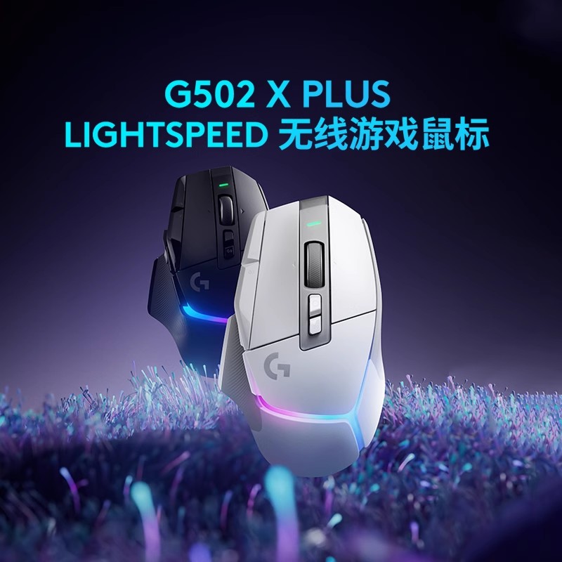 Official Flagship Store Rotech G502 X PLUS Wireless Games Mouse New Optical-Mechanical Hybrid Micromotion-Taobao