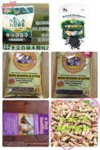 Chinchilla rabbit hamster deodorant wood grain Bamboo charcoal Cat litter Wood grain bedding Water absorption deodorant Chinchilla Rabbit supplies