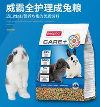 Spot Weiba full care into rabbit grain staple grain Beauty Hair teeth grinding teeth to help digestion sub 100g