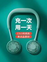 Hanging Neck Fan Sloth Fan Small Electric Fan Charging Money USB Mini portable extra-long sequel cooling summer students