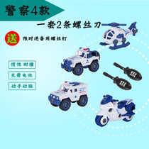 Childrens detachable assembly engineering car boys hands-on skills Puzzle Excavator Police Car Fire Screwing Screws Toys