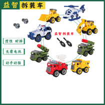 Kid police child detachable assembly engineering car baby hands-on puzzle boy wring screwdriver suit toy