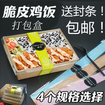 Food Packaging Box Food Grade Crisp Leather Chicken Kraft Aperitiv Box Creative Seal Leakproof Big Environmentally-friendly Lunch Box