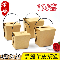 Kraft Paper Meal Kit Disposable Creative Meat Pine Salad Bread Box Mati 100 set up for paper packing box