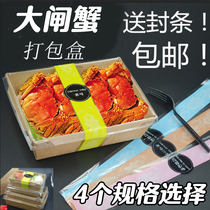 Crab Packing Case With Lid Sealed Pack Case Leak Kraft Paper Send Seal Large Brake Crab Packing Box