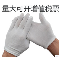 White Cotton Gloves Etiquette Cotton Gloves Homework Gloves Homework Gloves reception Veneball Beads Pendulum in thick gloves