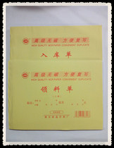 60-page delivery bill inbound single out of the library collar stock sheet No carbon rewritten paper Bring your own base plate full 10 Ben