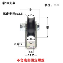 Bracket pulley meta-treasure shelf U trough with plastic nylon wheel groove wheel guide wheel wire rope guide wheel suspension wheel