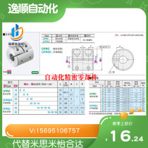 Couplings rigid screw plug fixed type CPR CPRS CPR CPR16-4-5 CPR20-5-5