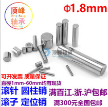 Rolling Pin Positioning Pin Cylindrical Pin Roller 1 8 * 5 6 8 9 10 12 12 16 16 18 21