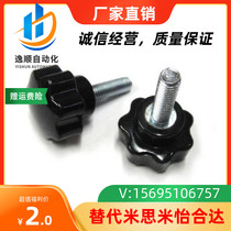 Hand screwing screw Plum Handle Screw Gum Wood Handle Bolt rubber head screw M5 M6 M6 M3 M3 knob