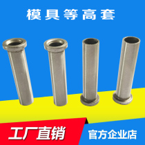 High sleeve screw sleeve drill sleeve bush steel sleeve top high sleeve inner diameter 6 8 10 outer diameter 8 11 13