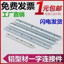 Etag national standard aluminium profile slot strip lined 2020 2020 3030 4040 4545 4545 parquet pieces