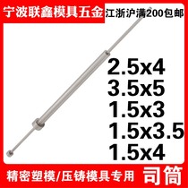 Imported SKD-61 mold Division cylinder needle push tube hollow core thimble inner diameter 1 5 outer diameter 3 3 5 4 2 54 3 55