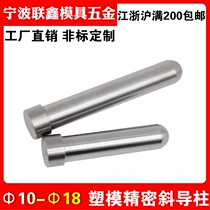 Factory direct selling plastic molds precision plus hard quality diagonal guide column round head set as slider guide column 1012141618