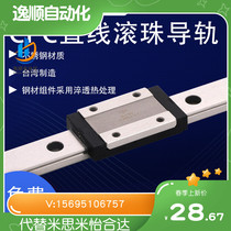 LINEAR RAIL HEAVY WIRE RAIL ORIGINAL ARC15 ARC15 ARC20 HRC30 HRC20FN