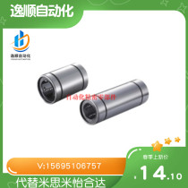 Linear bearings LMUWM LMUWF LMUW 5 6 8 10 12 12 16 16 20 25 30 35 35 50 50