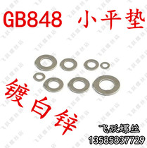 GB848 Xiaoping gasket Gaskets China plated white zinc small side flat cushion m3m4m5m6m8m10m12 gasket