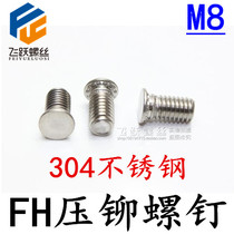 304 stainless steel pressure riveting screw press riveting screw pressure plate screw pressure plate screws M8x10-M8x40