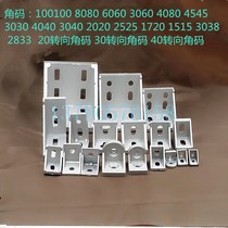 2020 2020 2525 3030 3030 4545 4040 6060 6060 9090100100 9090100100 aluminium profile corner fittings