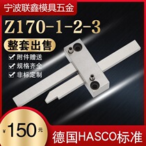 Plastic material mould opening mould accessories Germany HASCO standard Z170-1-2-3 lock die buckle machine pull hook open and close