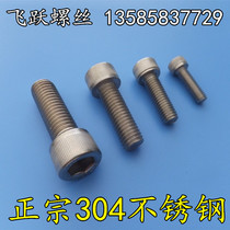 20mm 20mm 304 stainless steel inner hexagon screw inner hexagon bolt