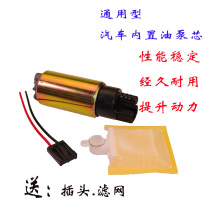 Car built-in oil pump core 12V car oil pump electric injection oil pump oil pump electric gasoline pump core Universal type